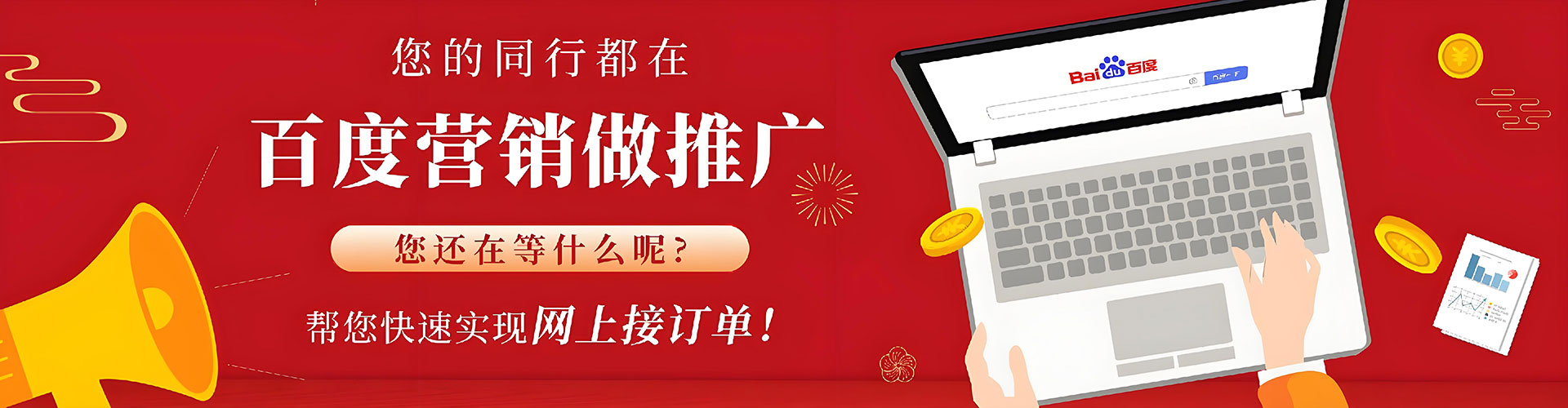 封丘竞价广告