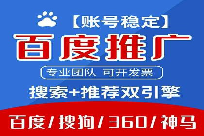 案例解析：竞价推广助力企业实现线上线下联动